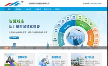 自貢黑羽網絡網頁制作案例-新疆明華科技股份有限公司