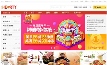 自貢黑羽網絡網頁制作案例-澳門有心股份有限公司