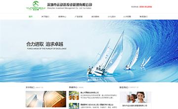 自貢黑羽網(wǎng)絡(luò)網(wǎng)頁制作案例-深圳市運動薈文體投資管理有限公司
