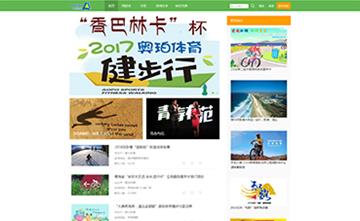 自貢黑羽網絡網頁制作案例-青海奧珀體育賽事策劃有限公司