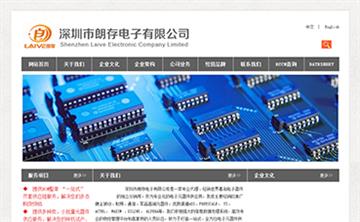 自貢黑羽網(wǎng)絡網(wǎng)頁制作案例-深圳市朗存電子有限公司