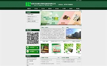 自貢黑羽網絡網頁制作案例-廣西桂林豐潤萊生物科技股份有限公