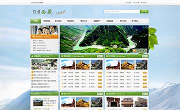 自貢黑羽網絡網頁制作案例-行者西藏l旅行社