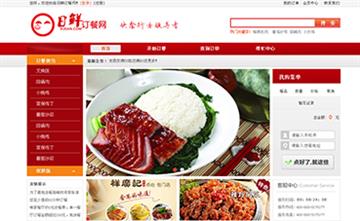 自貢黑羽網(wǎng)絡(luò)網(wǎng)頁(yè)制作案例-浙江日鮮訂餐網(wǎng)