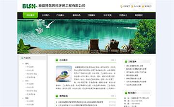 自貢黑羽網絡網頁制作案例-新疆博萊思科環(huán)保工程有限公司