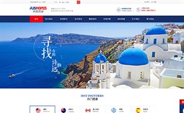 自貢黑羽網絡網頁制作案例-福建澳嘉出入境服務集團有限公司