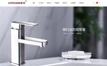 自貢黑羽網(wǎng)絡網(wǎng)頁制作案例-臺州浩格爾潔具有限公司