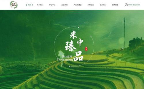 成都黑羽網(wǎng)絡案例高地貢米