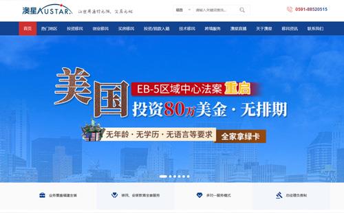 黑羽網(wǎng)絡案例澳星移民