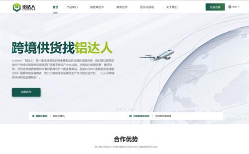 宜賓黑羽網絡案例鋁達人