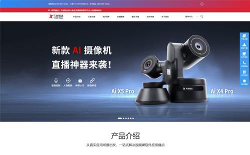 宜賓黑羽網絡案例天創(chuàng)恒達