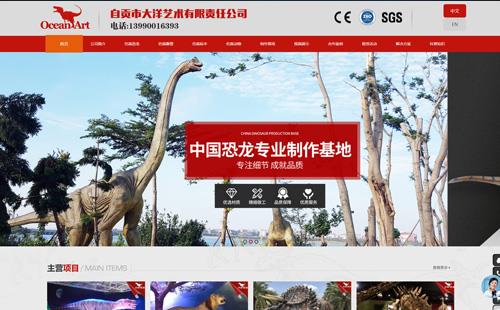 成都黑羽網(wǎng)絡案例仿真恐龍