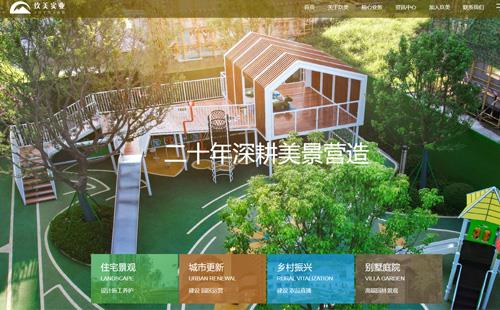 成都黑羽網(wǎng)絡案例玖美實業(yè)