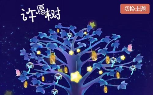 黑羽網(wǎng)絡(luò)案例在線許愿